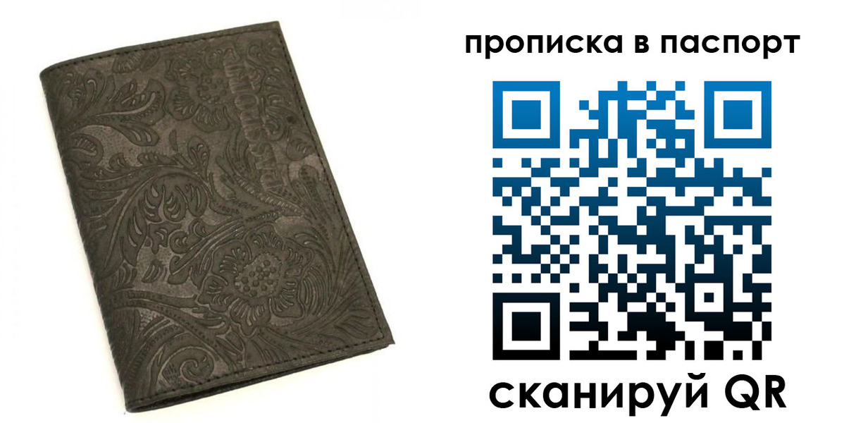 прописка для школы в Лениногорске