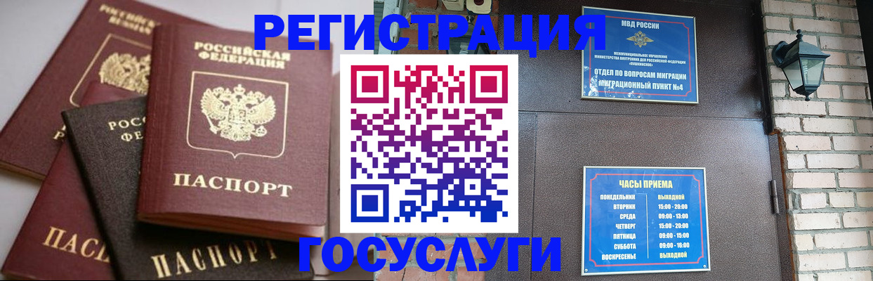 временная регистрация в Лениногорске