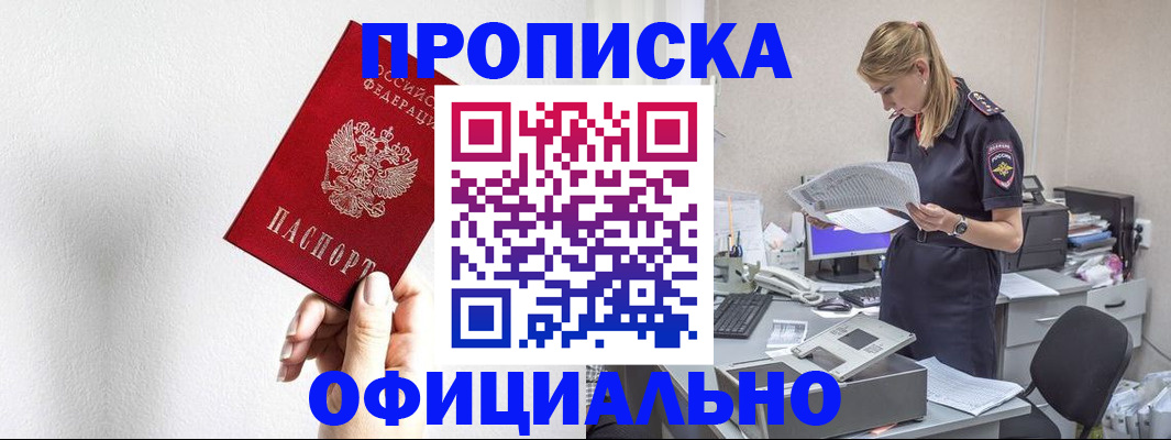 регистрация для школы в Лениногорске