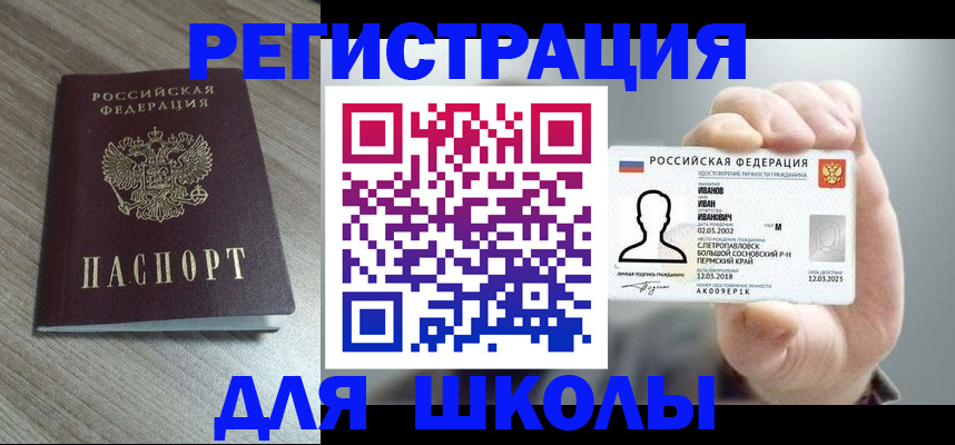 прописка поиск в Лениногорске