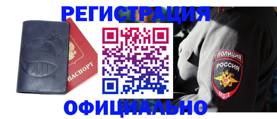 найти адрес прописки в Лениногорске