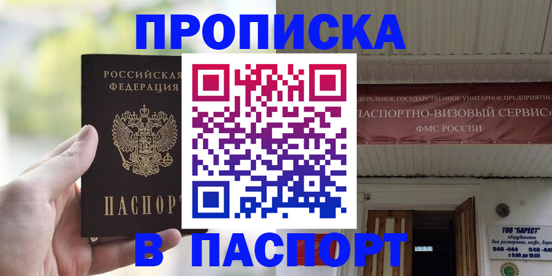 пропишу в квартире в Лениногорске