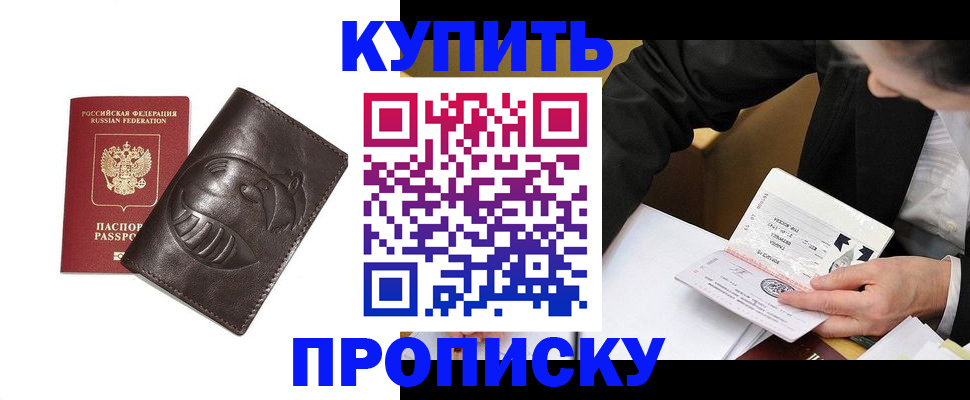 прописка для кредита в Лениногорске